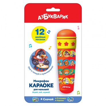 1911 Игрушка Микрофон караоке. Для малышей